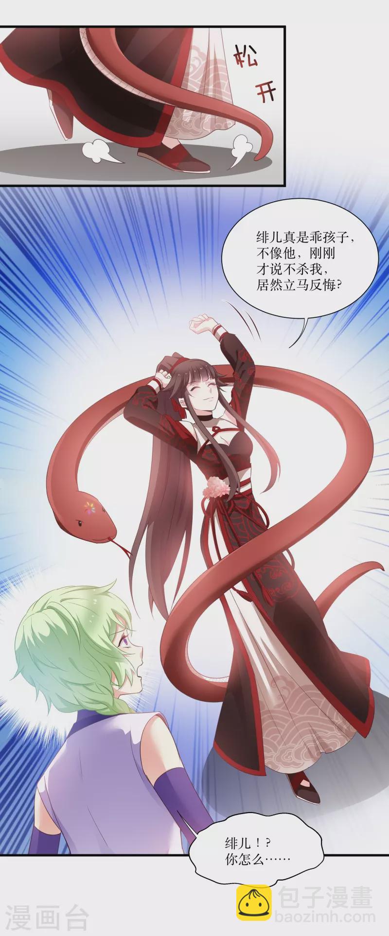 第70话 姐姐要惩罚你一下-第70话
