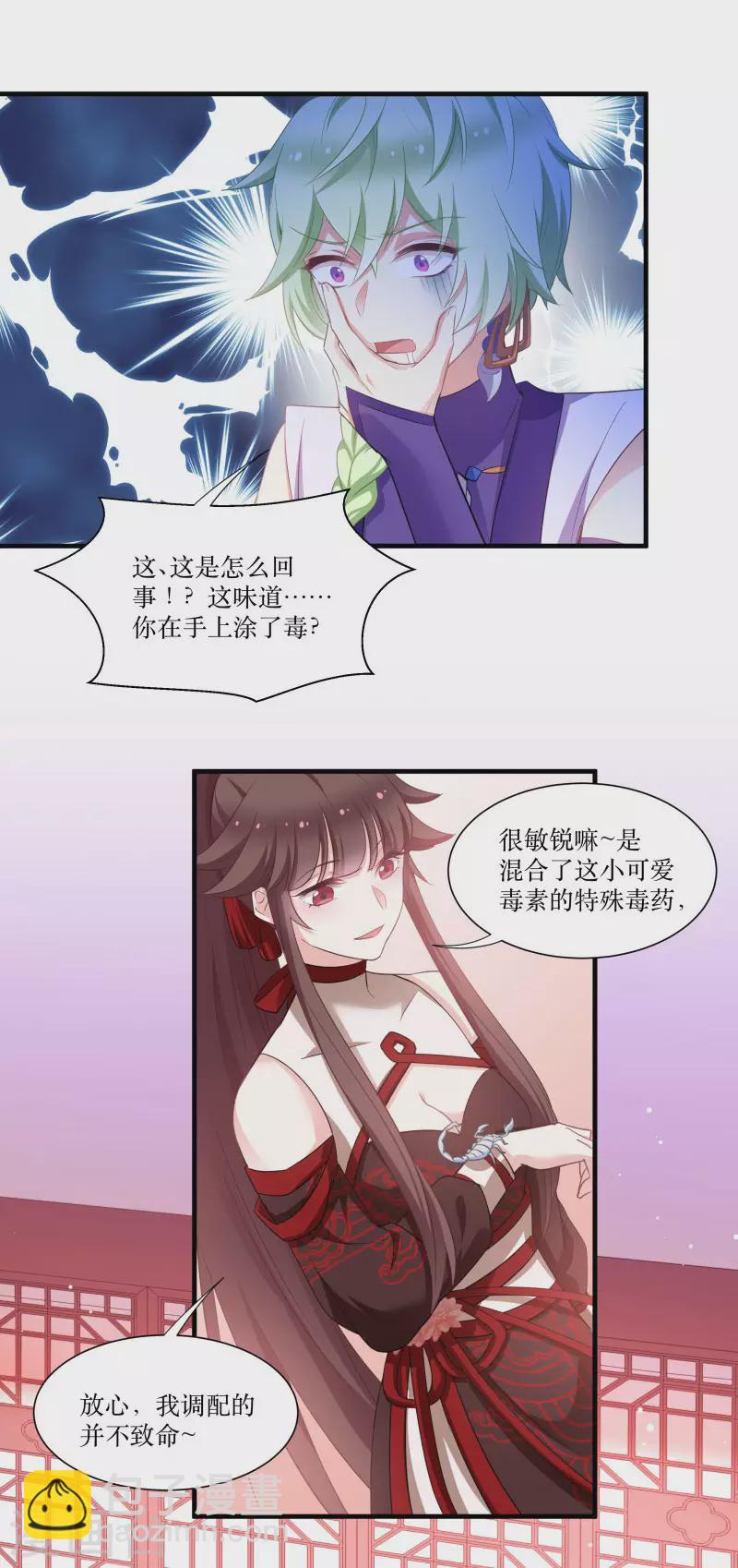第70话 姐姐要惩罚你一下-第70话