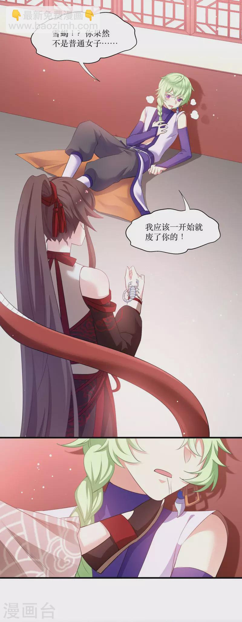 第70话 姐姐要惩罚你一下-第70话