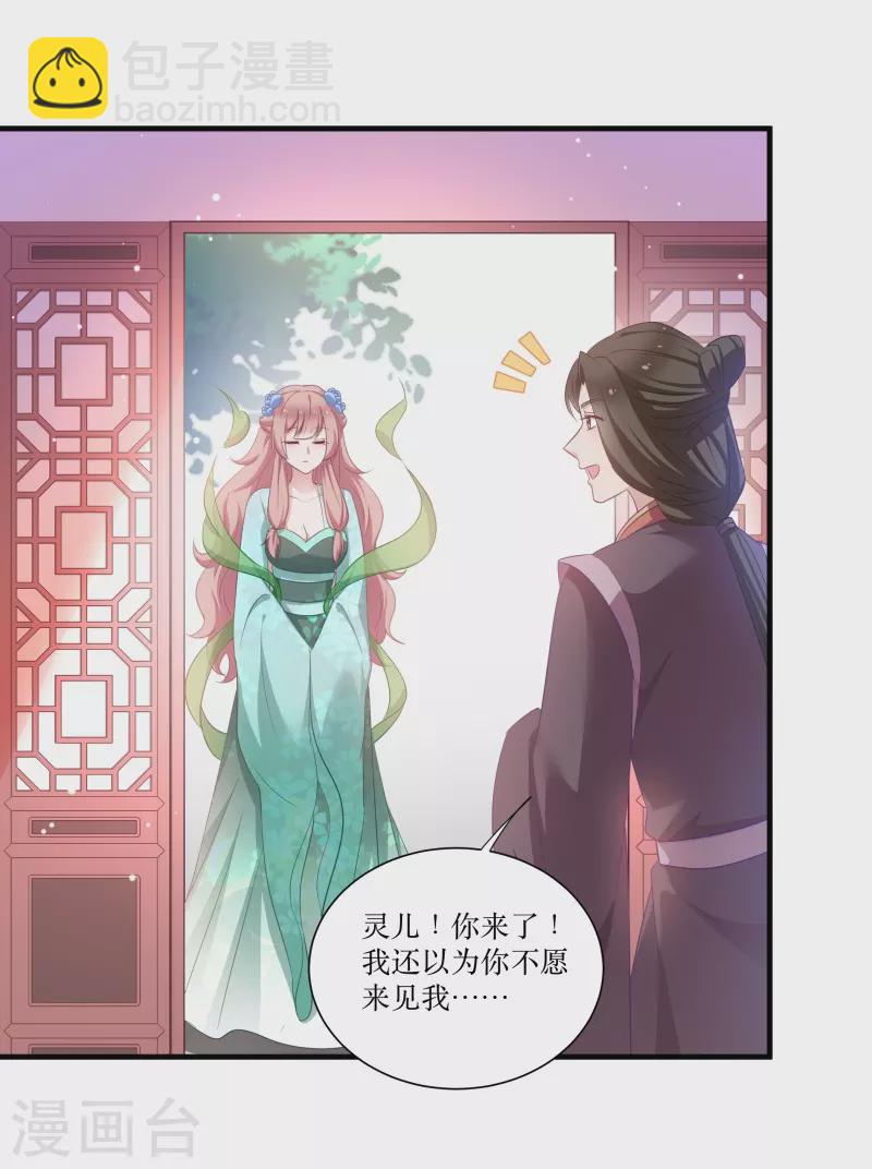 第70话 姐姐要惩罚你一下-第70话