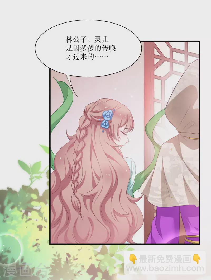 第70话 姐姐要惩罚你一下-第70话
