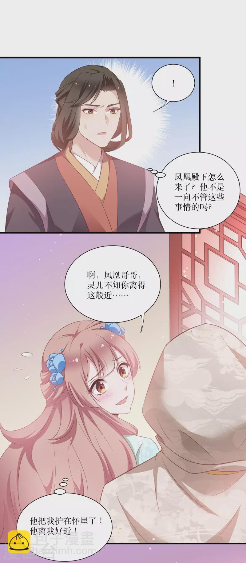第70话 姐姐要惩罚你一下-第70话