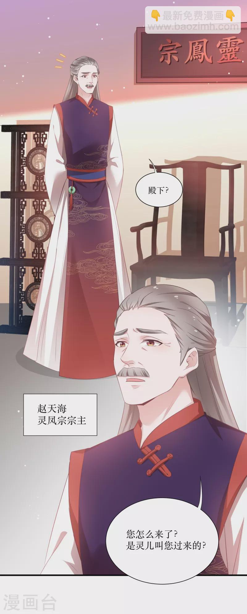 第70话 姐姐要惩罚你一下-第70话
