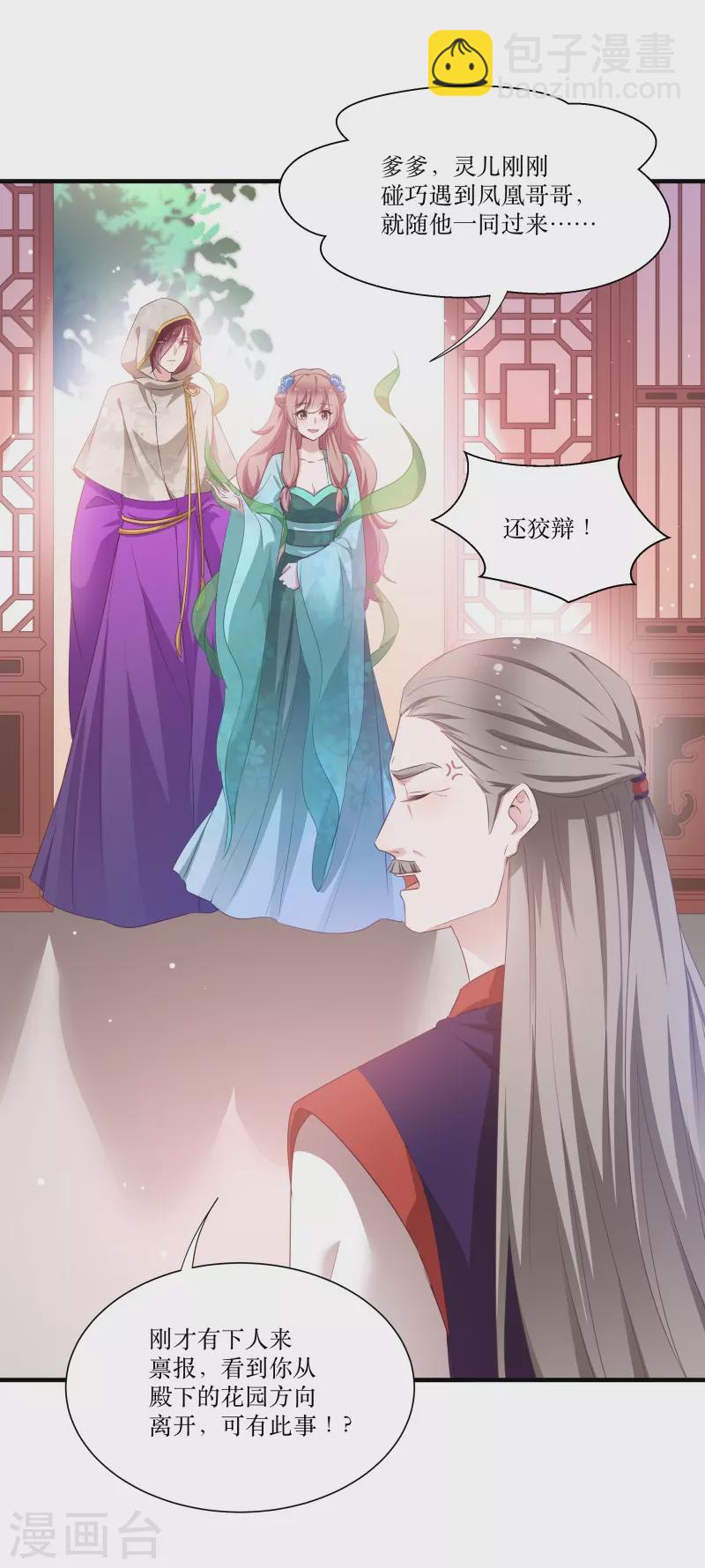 第70话 姐姐要惩罚你一下-第70话