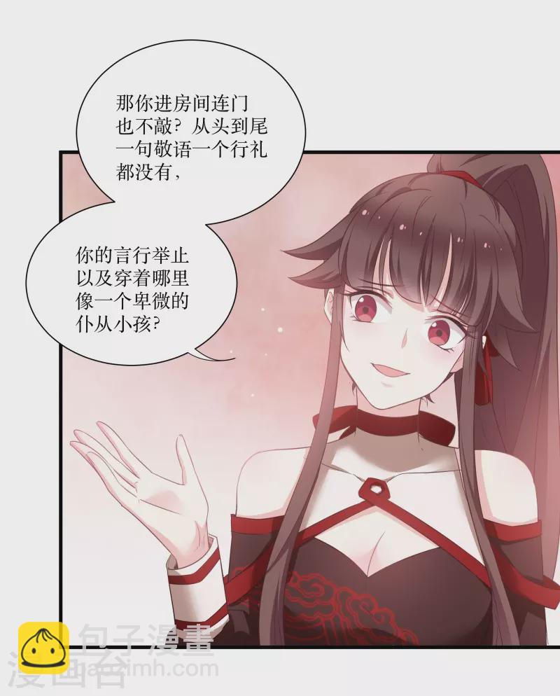 第70话 姐姐要惩罚你一下-第70话