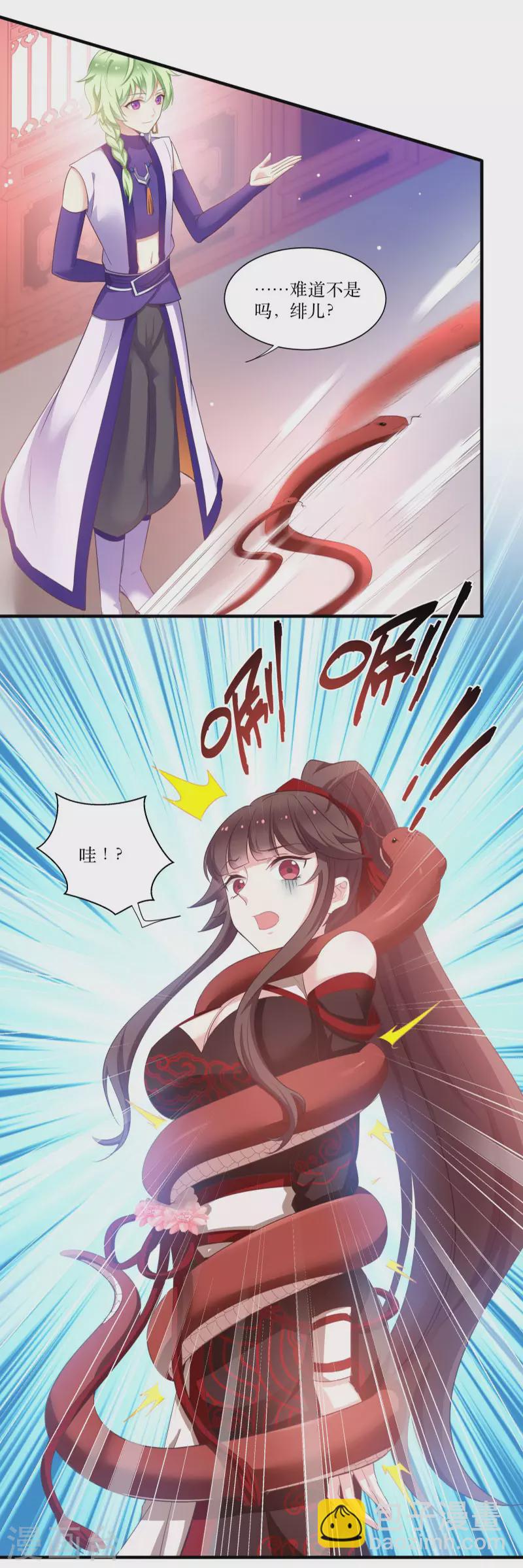 第70话 姐姐要惩罚你一下-第70话