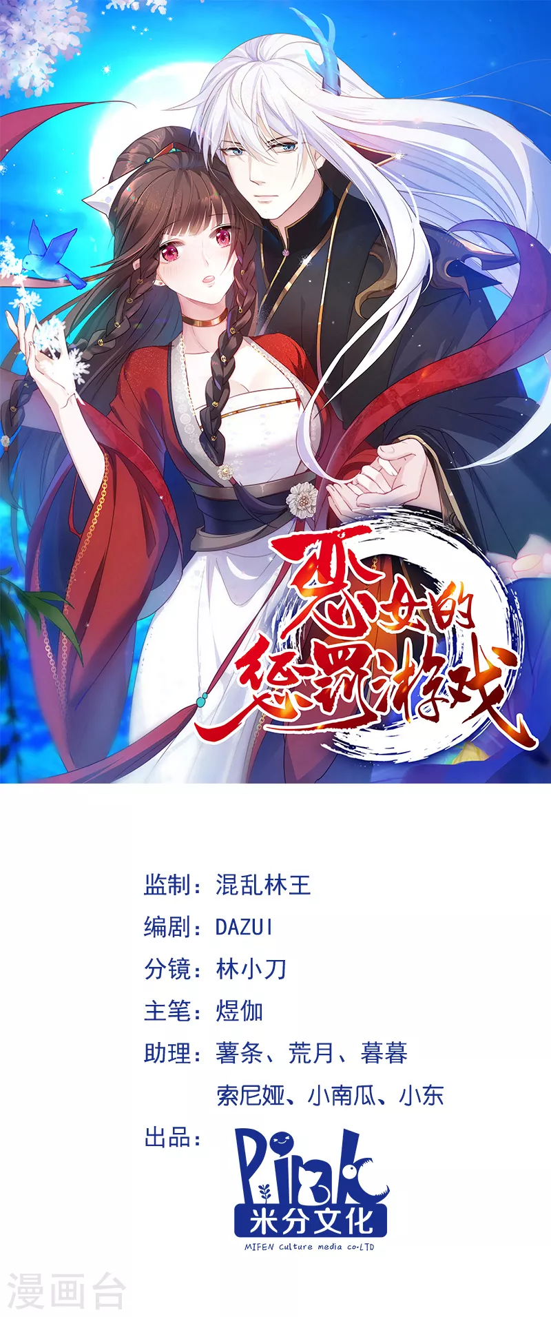 第8话 &ldquo;英雄&rdquo;救美啦-第8话