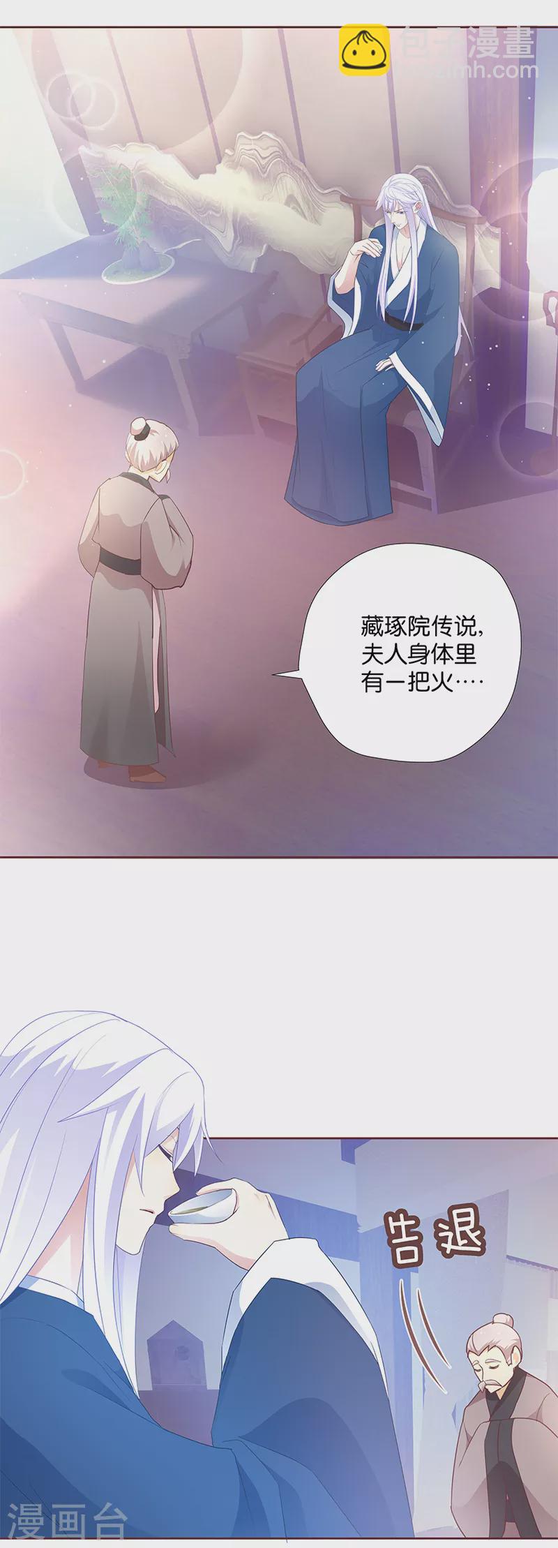 第8话 &ldquo;英雄&rdquo;救美啦-第8话