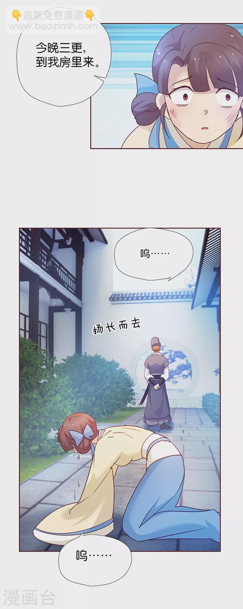 第8话 &ldquo;英雄&rdquo;救美啦-第8话