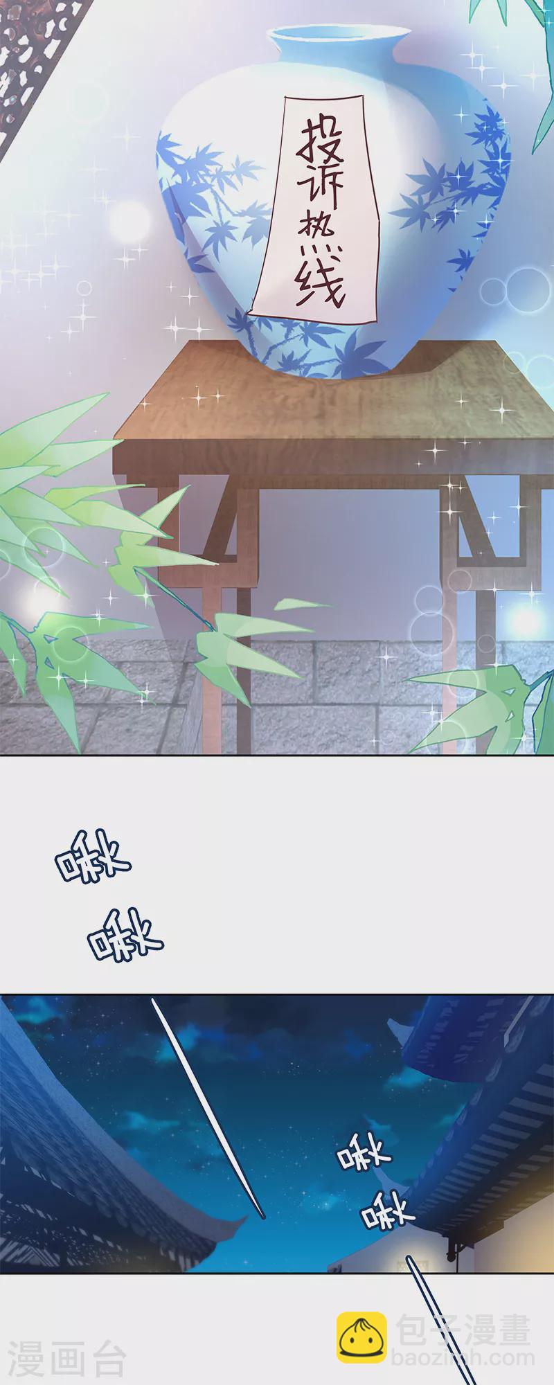 第8话 &ldquo;英雄&rdquo;救美啦-第8话