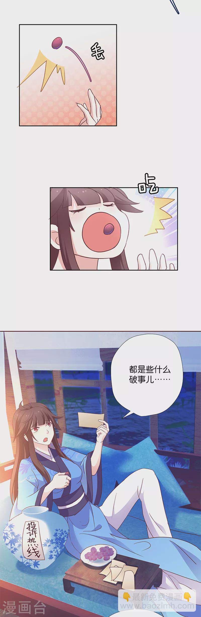 第8话 &ldquo;英雄&rdquo;救美啦-第8话