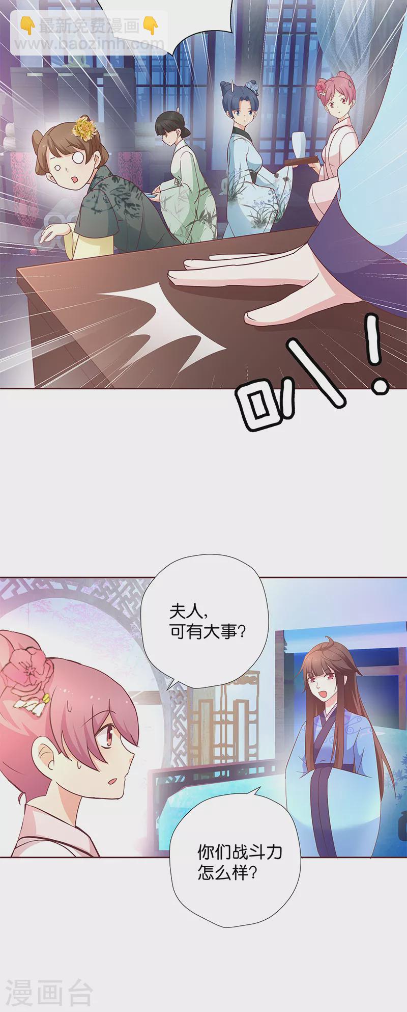 第8话 &ldquo;英雄&rdquo;救美啦-第8话
