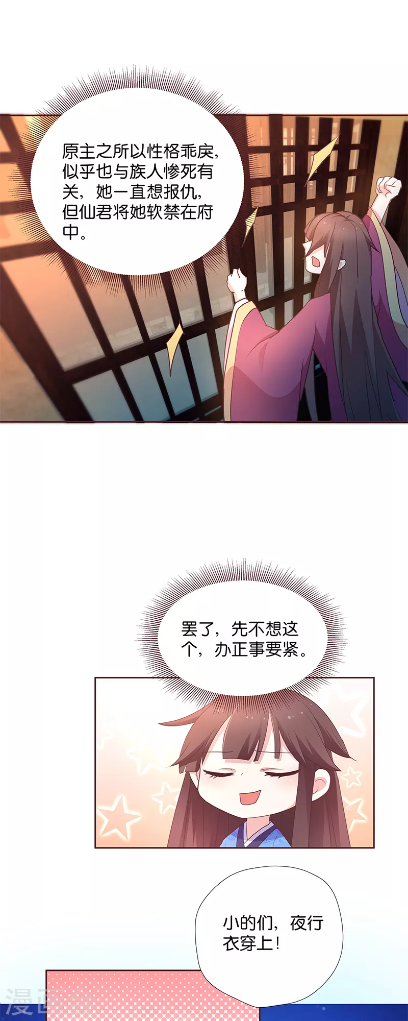第8话 &ldquo;英雄&rdquo;救美啦-第8话