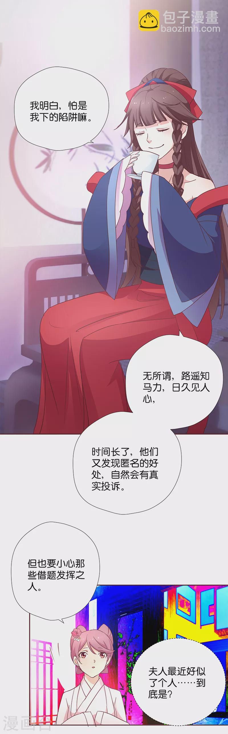 第8话 &ldquo;英雄&rdquo;救美啦-第8话