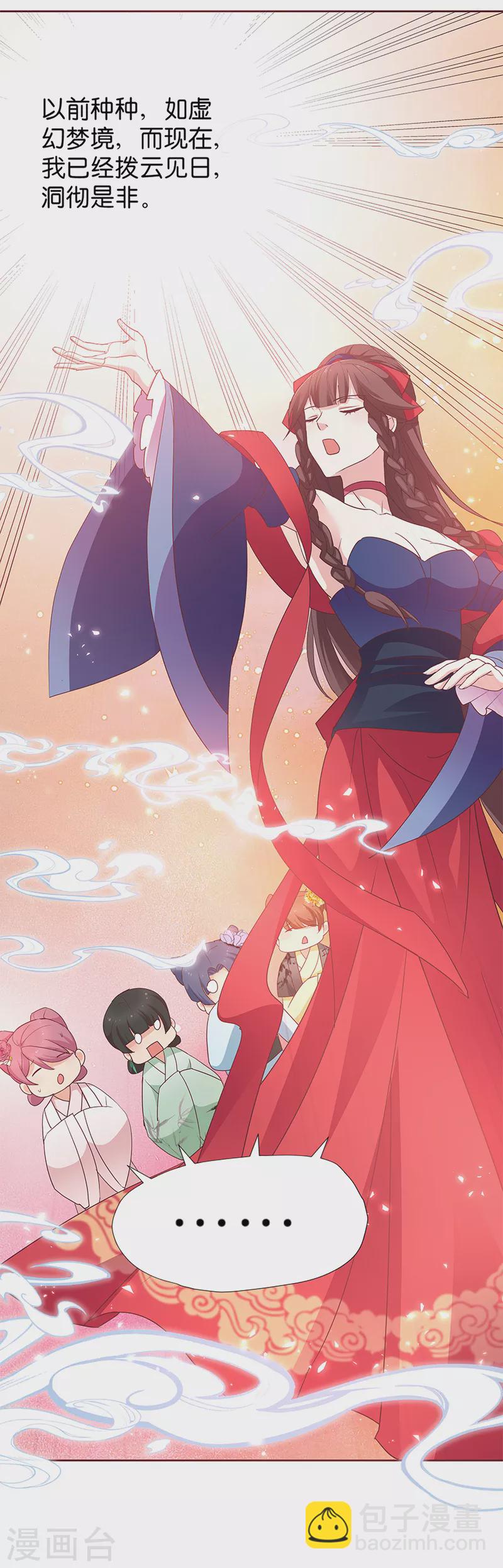 第8话 &ldquo;英雄&rdquo;救美啦-第8话