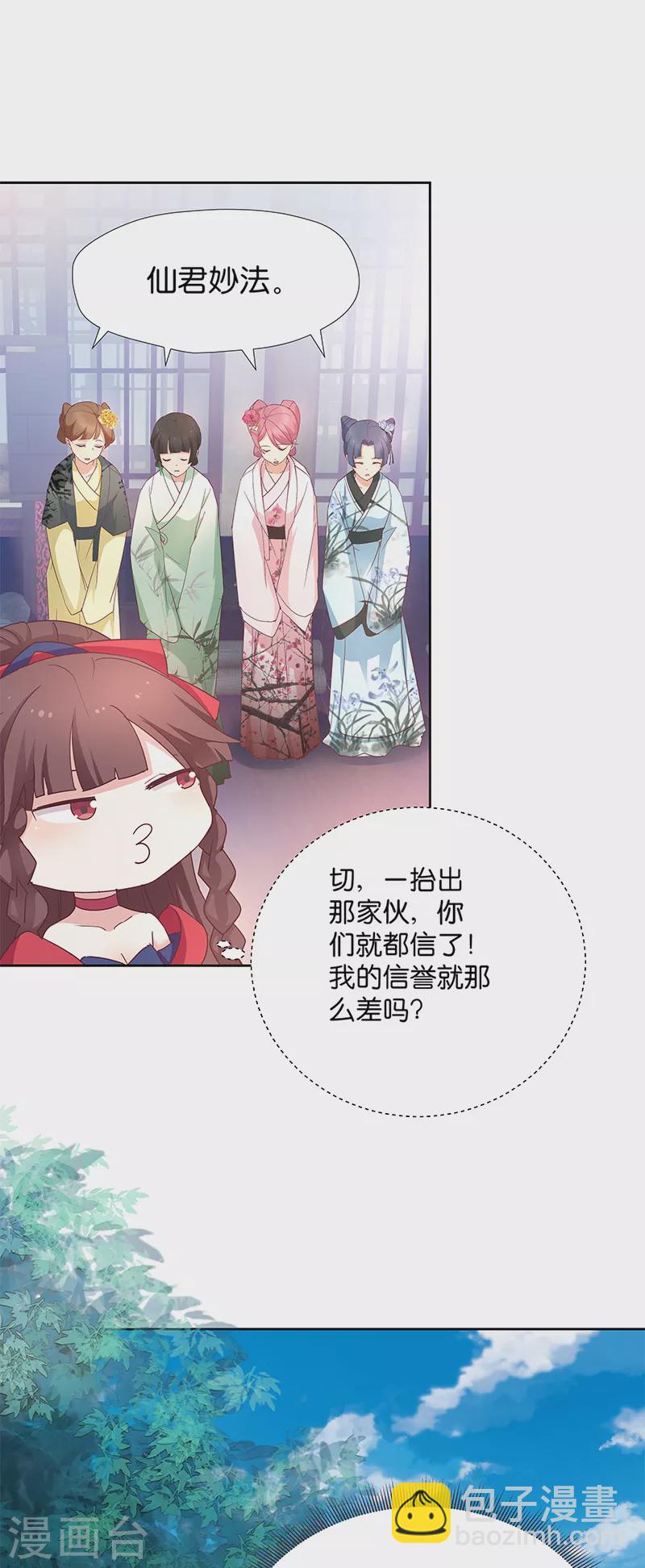 第8话 &ldquo;英雄&rdquo;救美啦-第8话