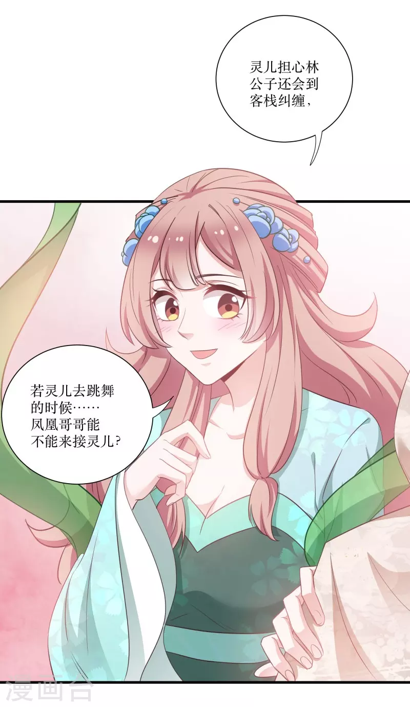 第72话 非礼美男子-第72话