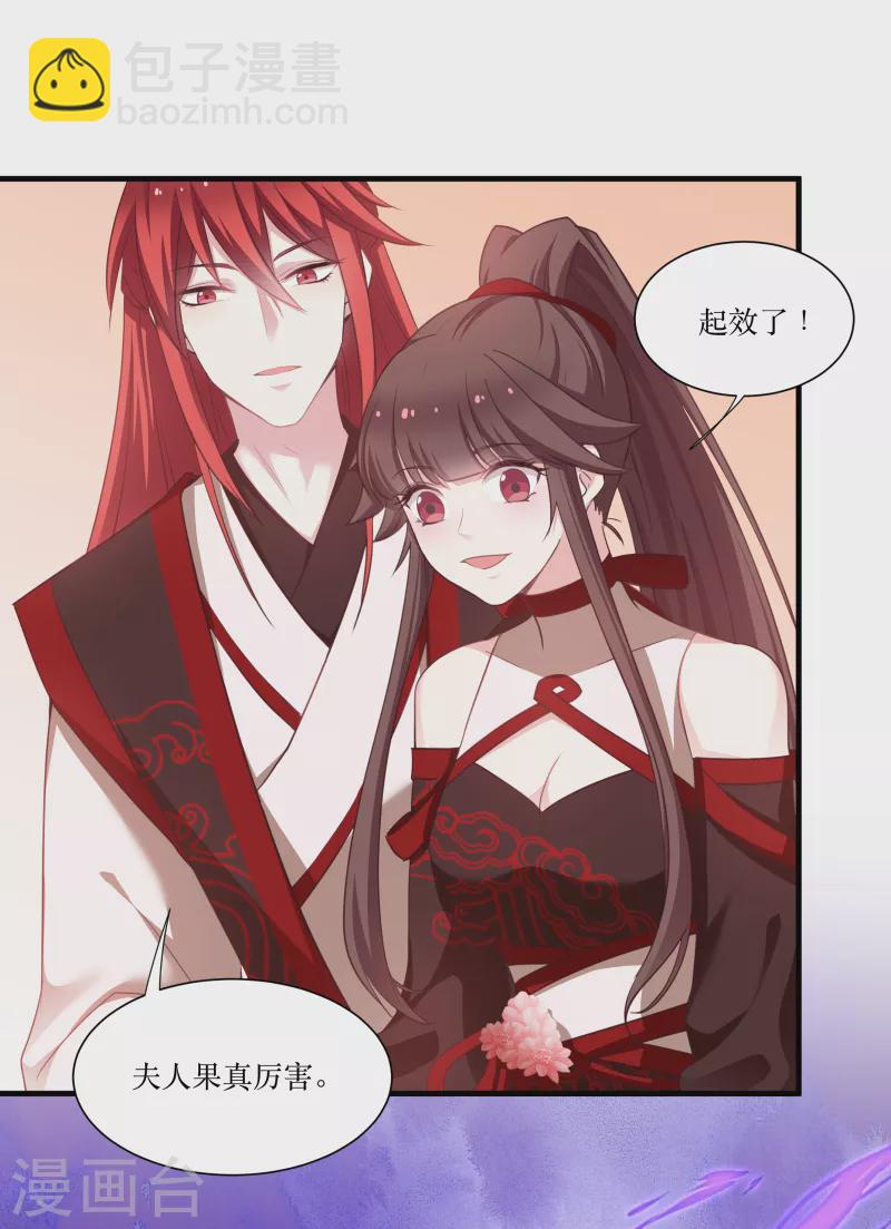 第74话 纯洁的友谊-第74话