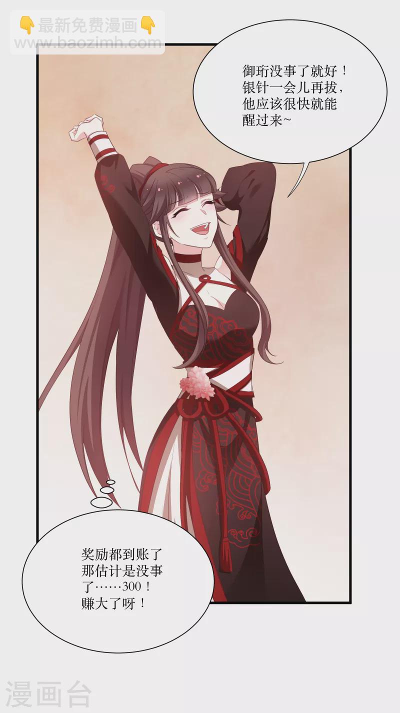 第74话 纯洁的友谊-第74话
