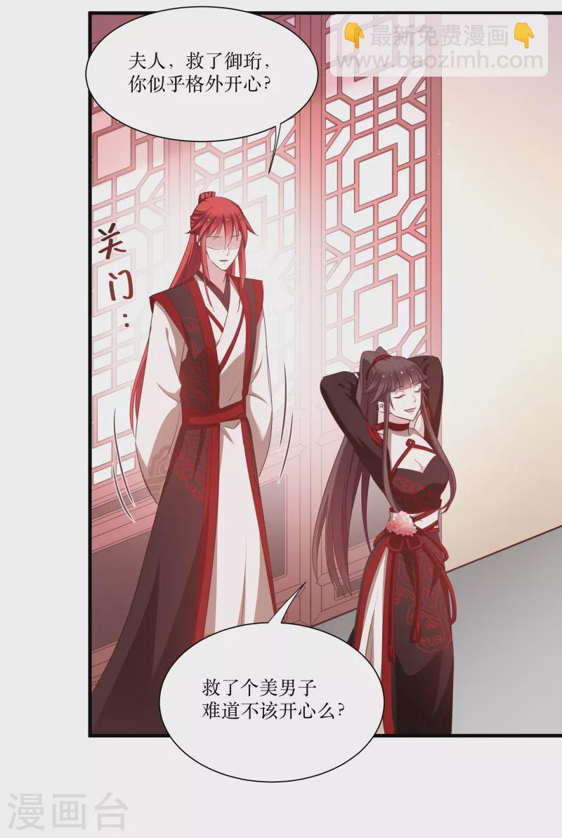 第74话 纯洁的友谊-第74话