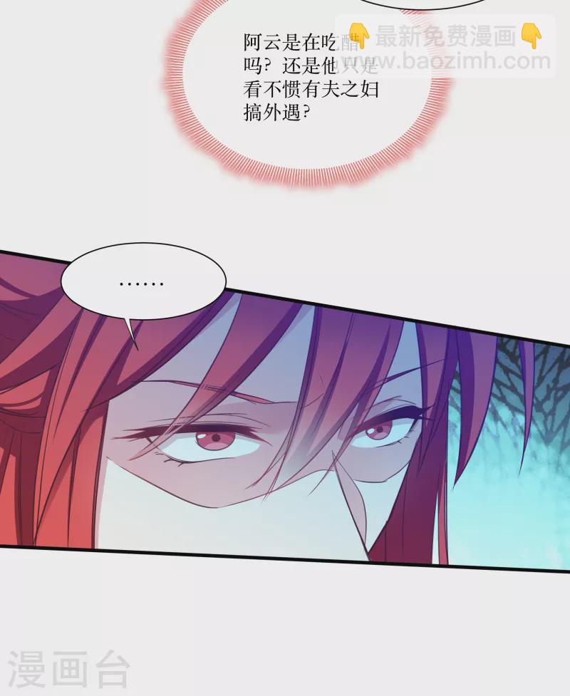 第74话 纯洁的友谊-第74话