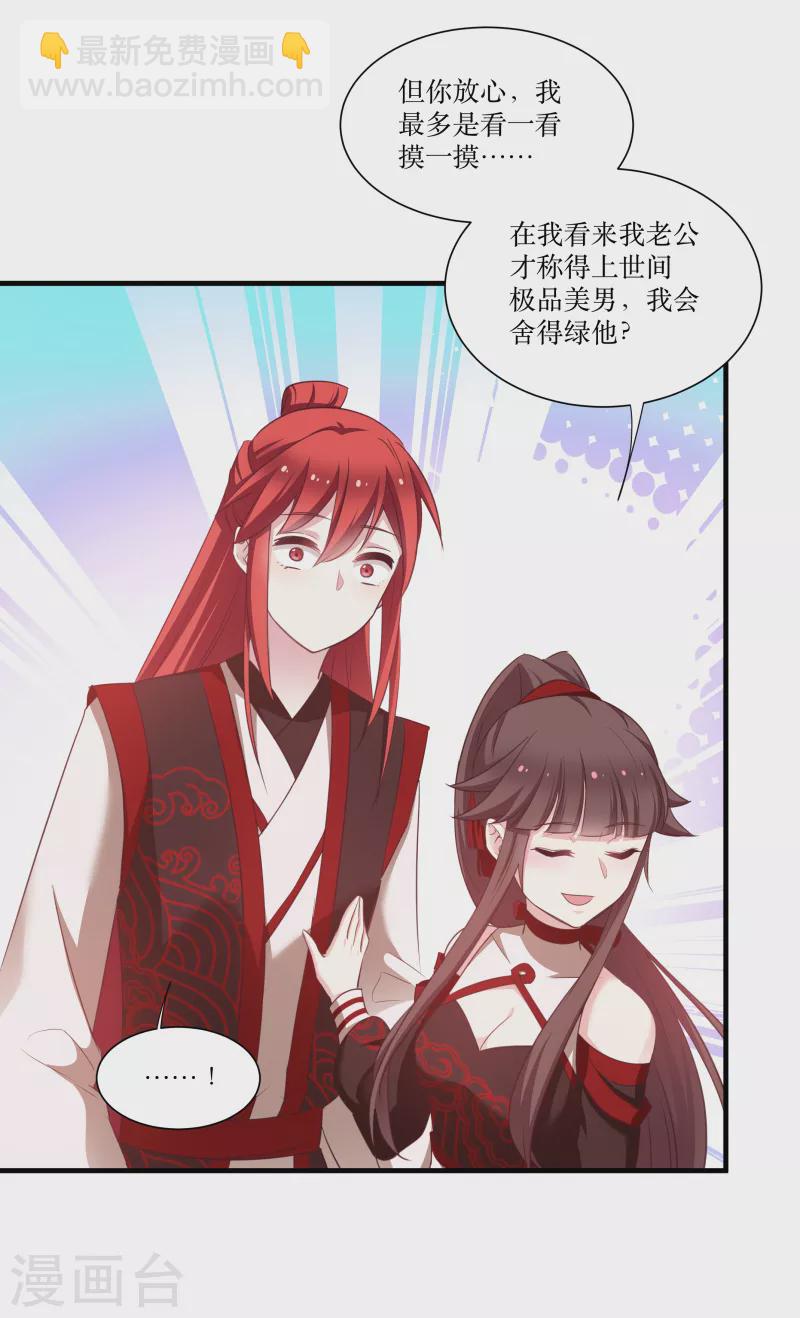 第74话 纯洁的友谊-第74话