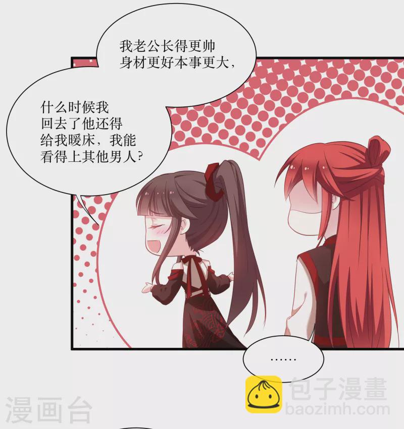 第74话 纯洁的友谊-第74话