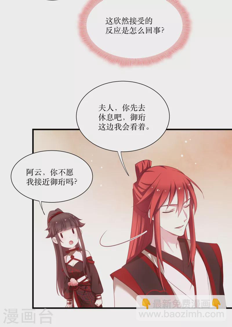 第74话 纯洁的友谊-第74话
