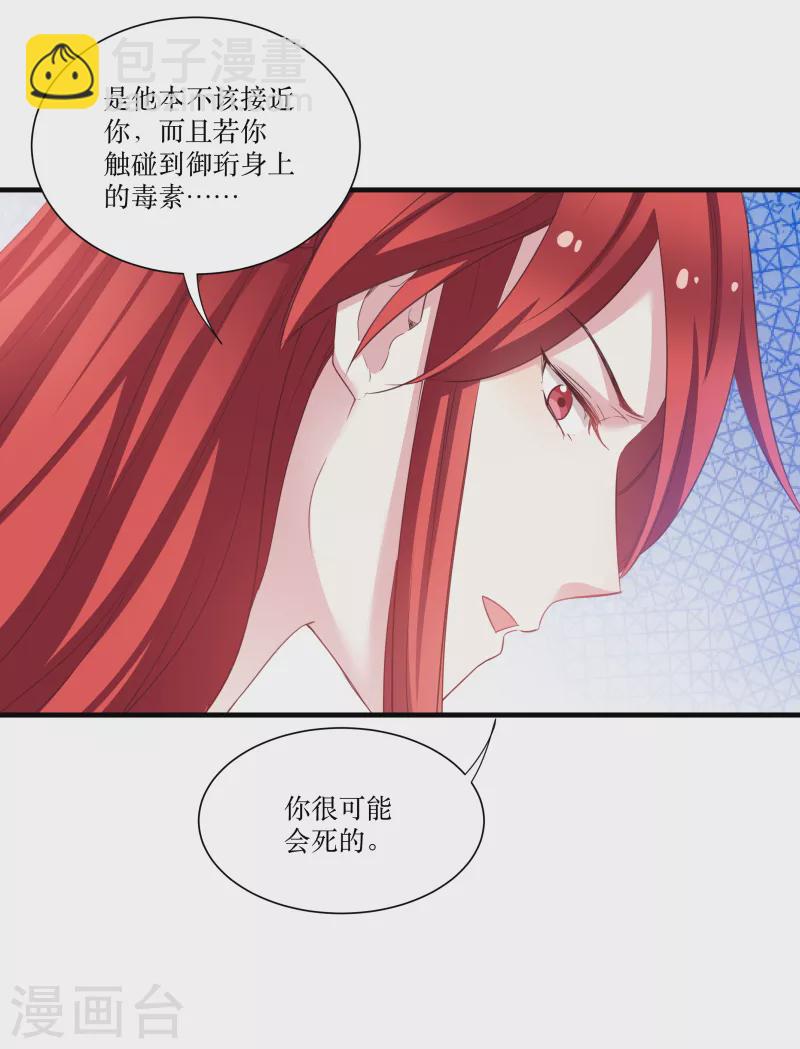 第74话 纯洁的友谊-第74话