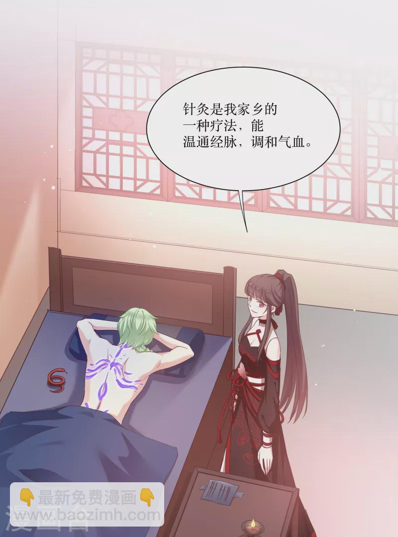 第74话 纯洁的友谊-第74话