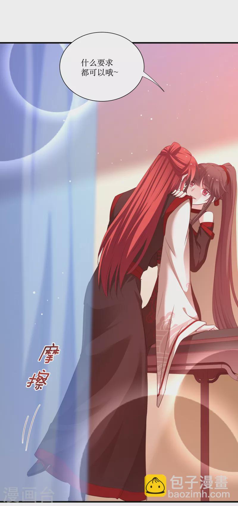 第74话 纯洁的友谊-第74话