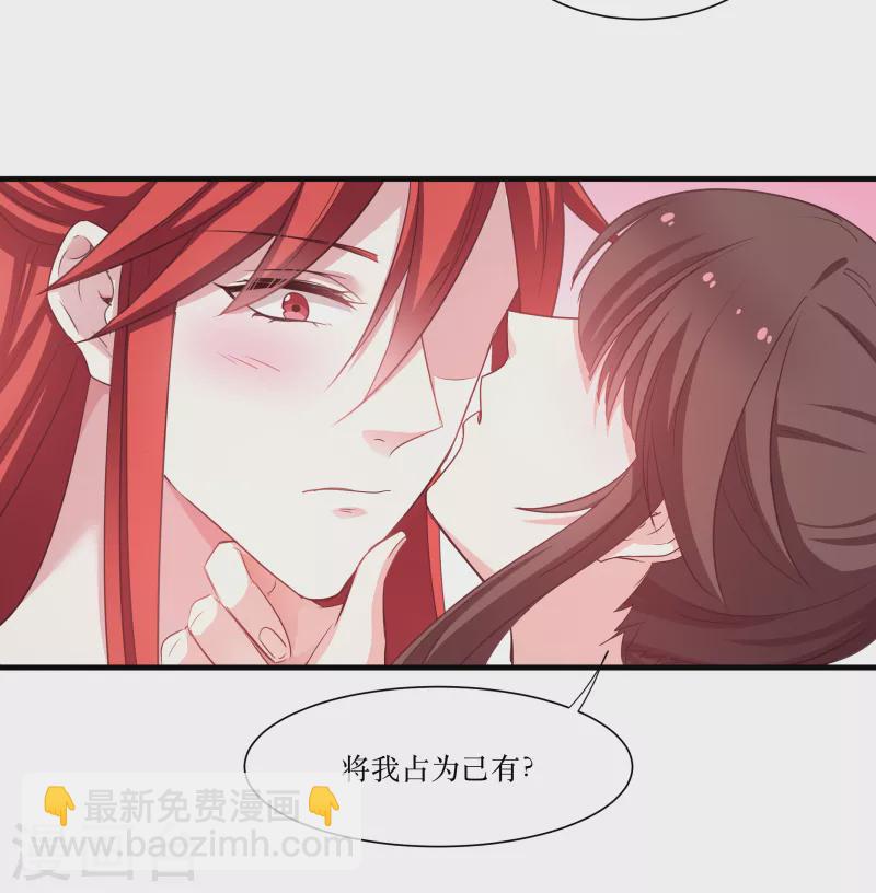 第74话 纯洁的友谊-第74话