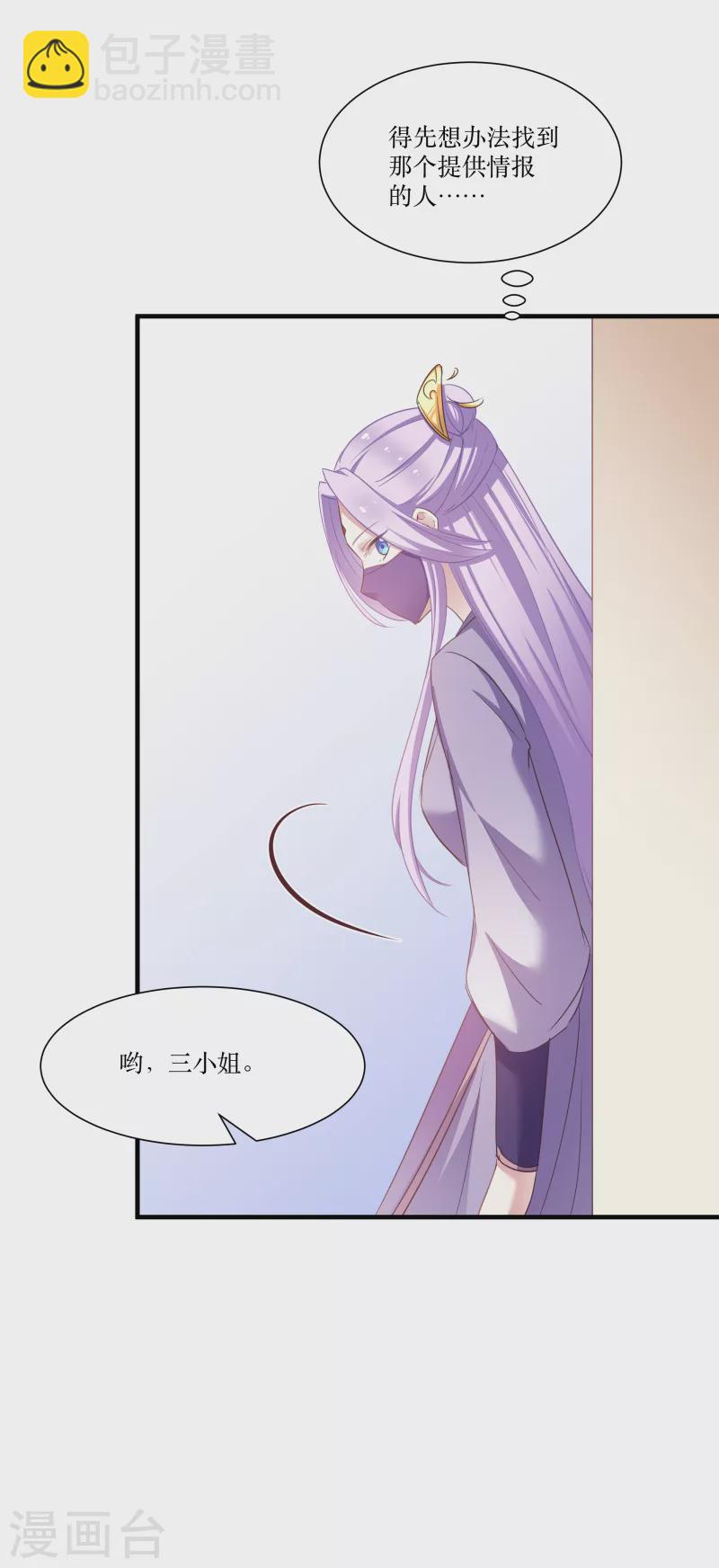 第74话 纯洁的友谊-第74话