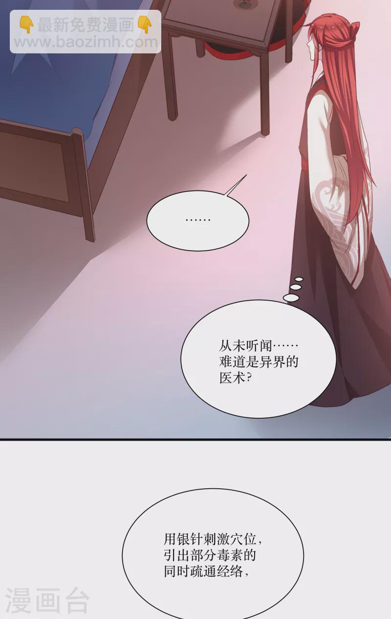 第74话 纯洁的友谊-第74话