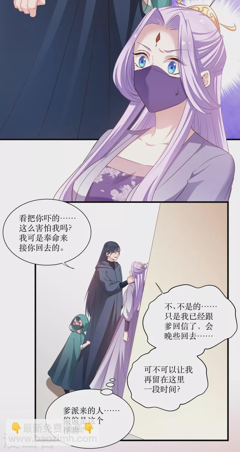 第74话 纯洁的友谊-第74话