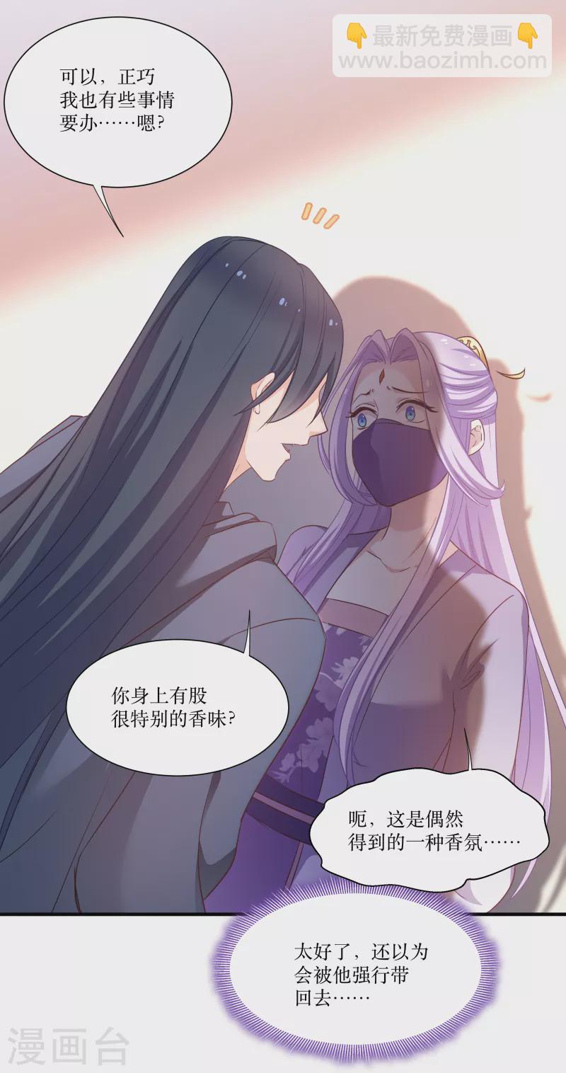 第74话 纯洁的友谊-第74话