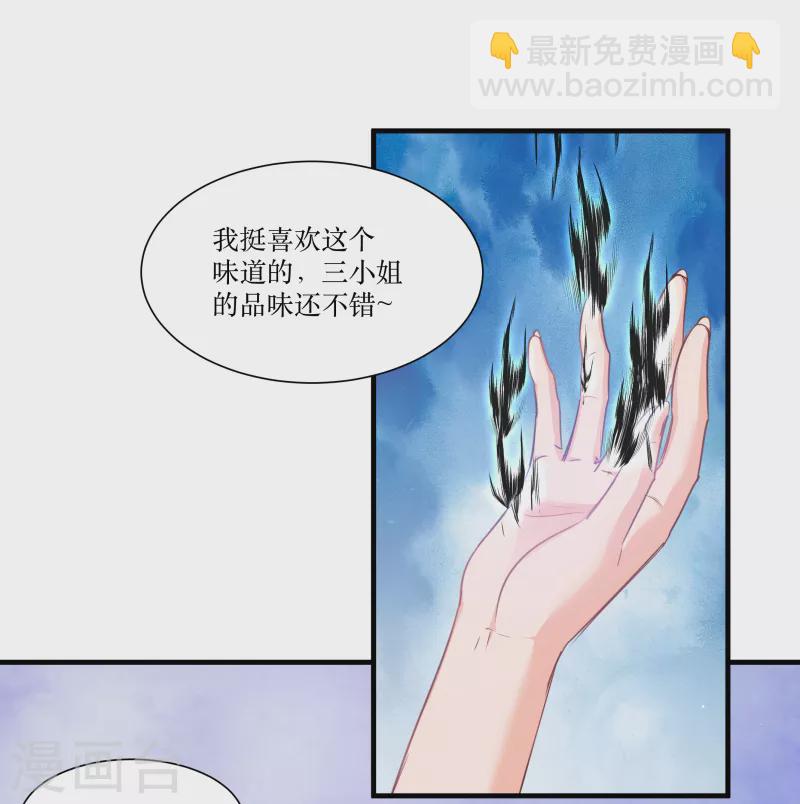 第74话 纯洁的友谊-第74话