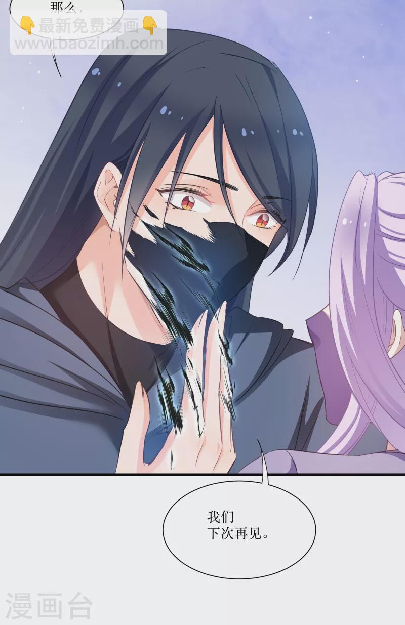 第74话 纯洁的友谊-第74话