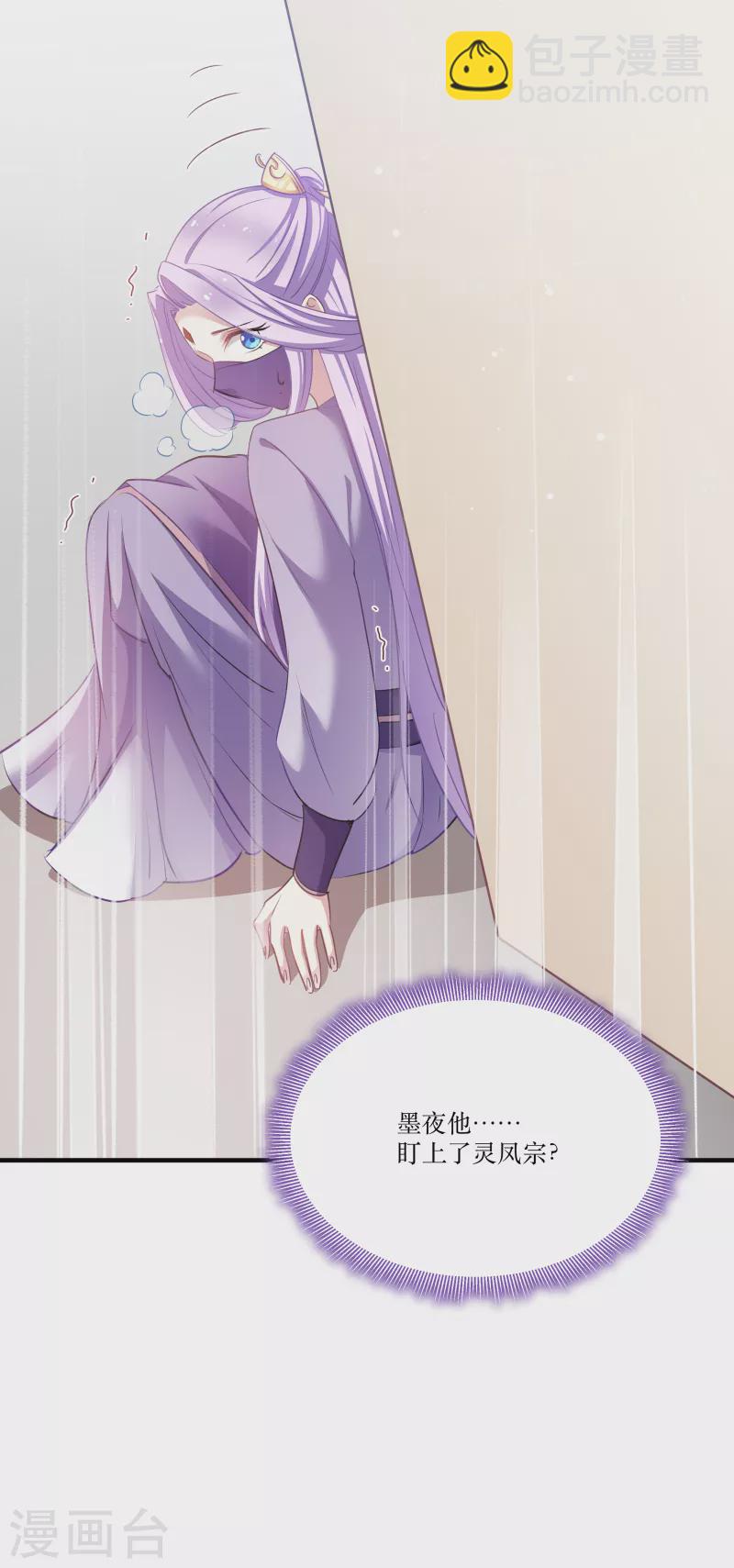 第74话 纯洁的友谊-第74话