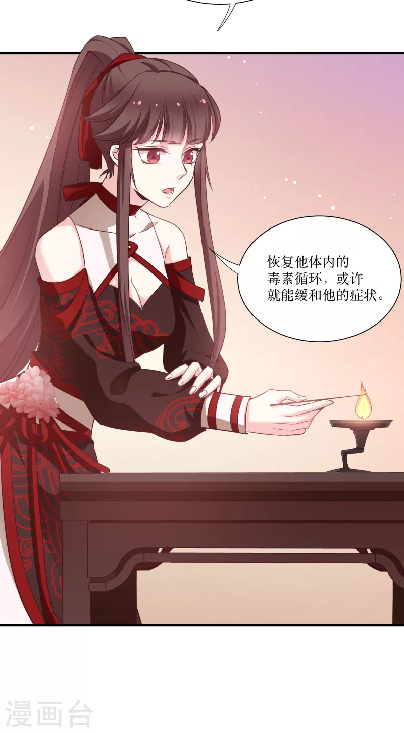 第74话 纯洁的友谊-第74话
