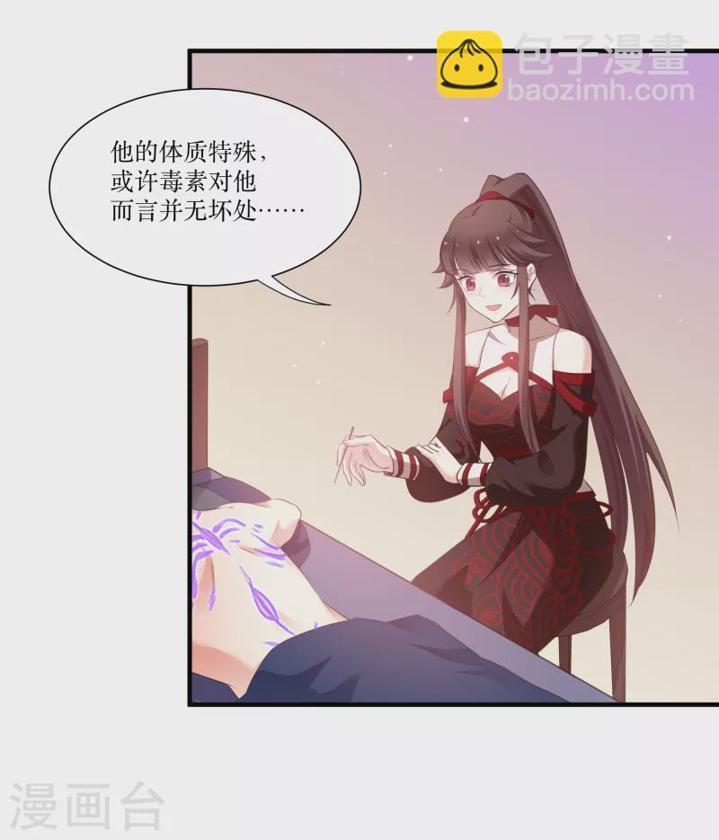 第74话 纯洁的友谊-第74话
