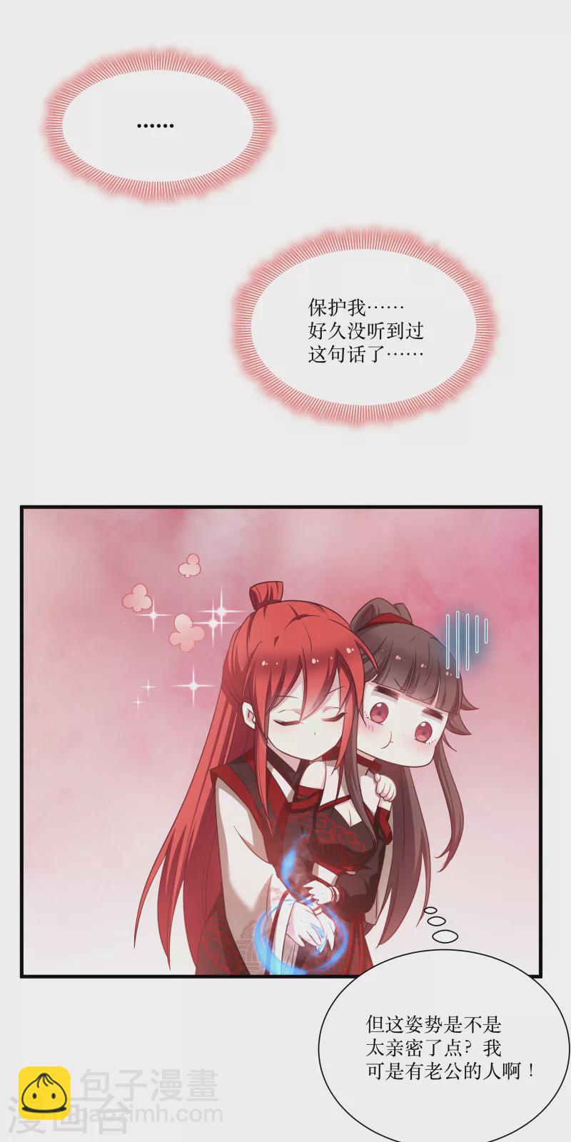 第74话 纯洁的友谊-第74话