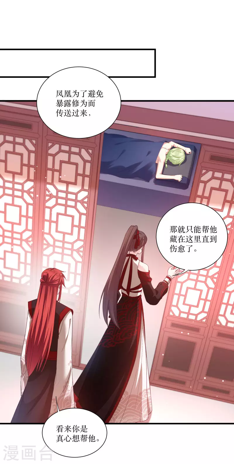 第76话 帮我找媳妇-第76话