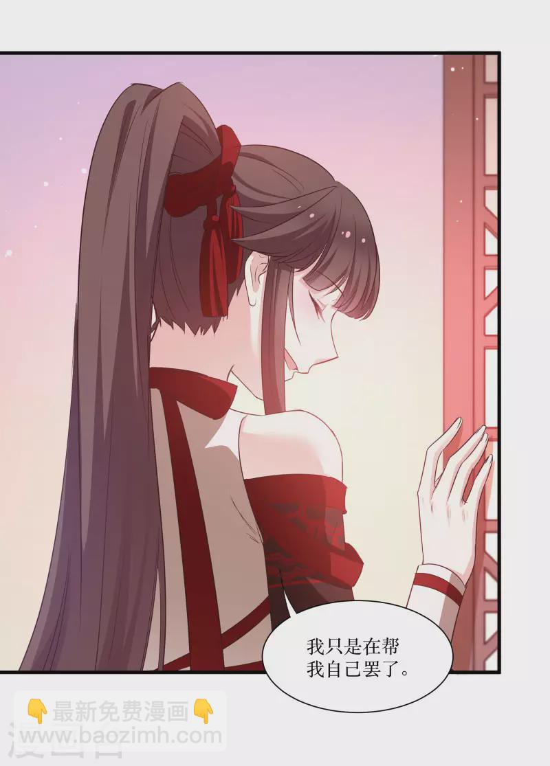 第76话 帮我找媳妇-第76话
