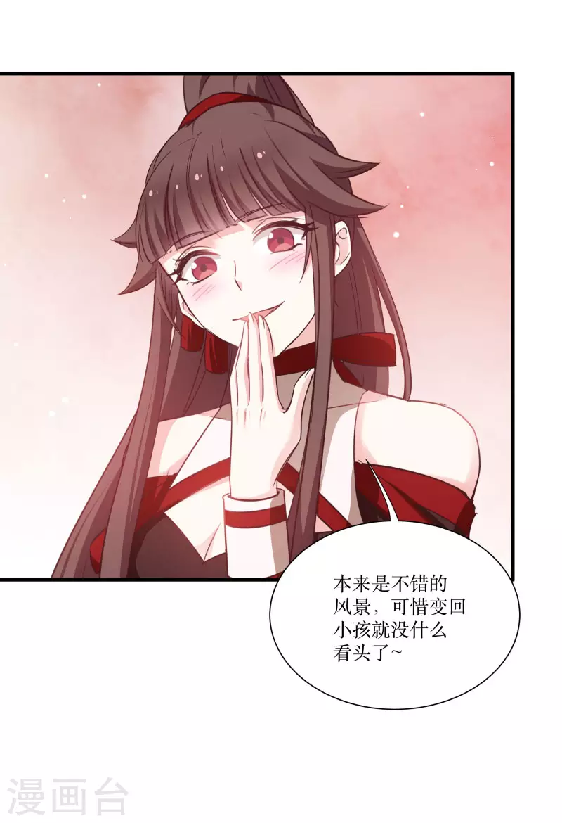 第76话 帮我找媳妇-第76话