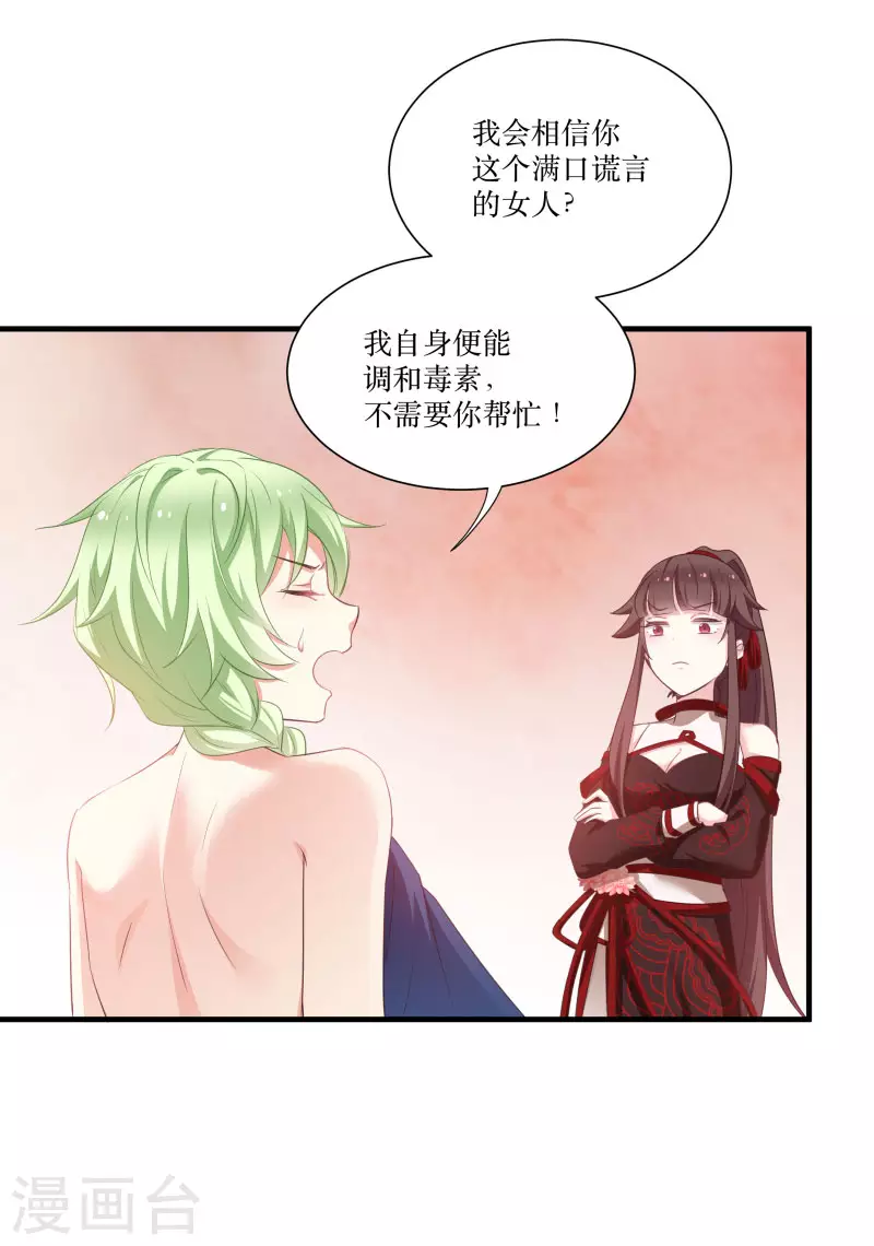 第76话 帮我找媳妇-第76话
