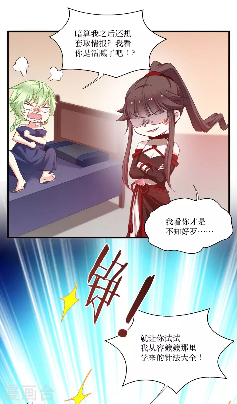 第76话 帮我找媳妇-第76话