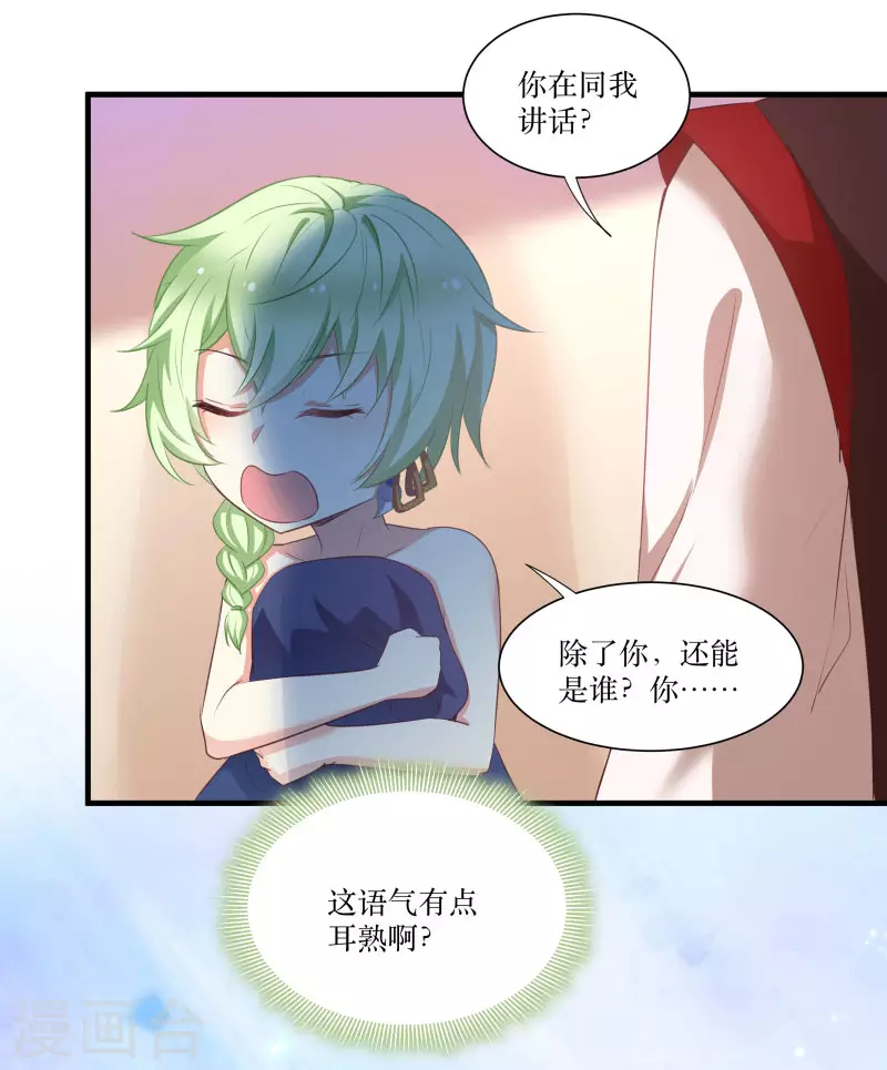 第76话 帮我找媳妇-第76话