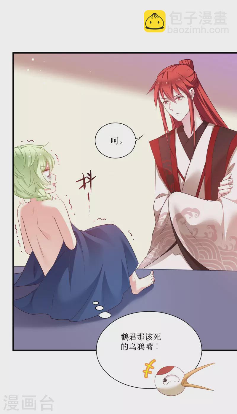 第76话 帮我找媳妇-第76话