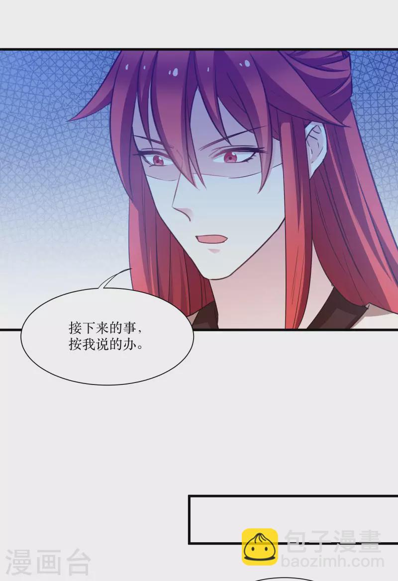 第76话 帮我找媳妇-第76话